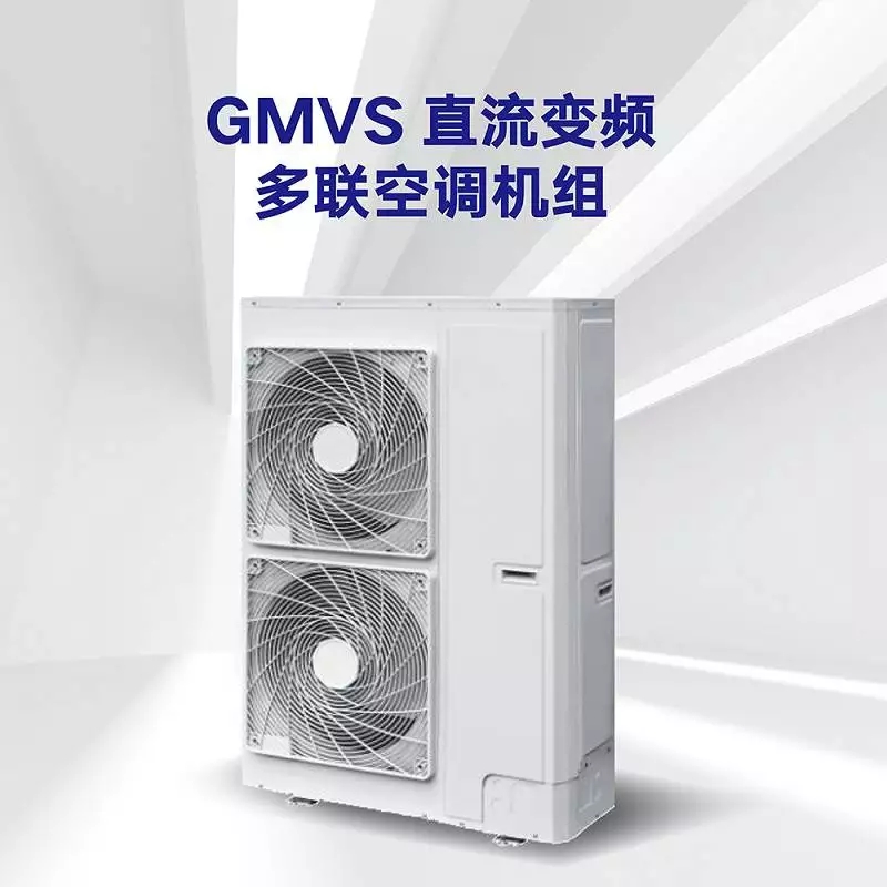 GMV S 商用中央空調機組1.webp.jpg